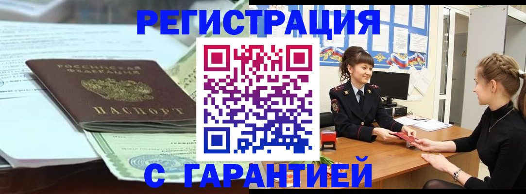 регистрация для дет. сада в Тарко-Сале