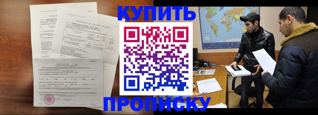прописка для школы в Тарко-Сале