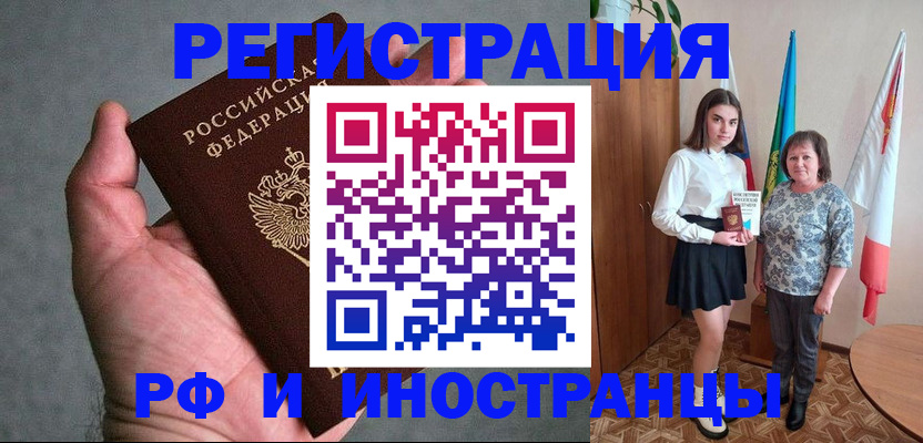 прописка в квартире в Тарко-Сале