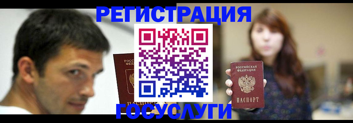 прописка для военкомата в Тарко-Сале