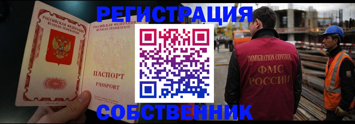 временная регистрация гарантия в Тарко-Сале